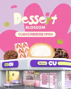 {StrartDate}까지 CU 쇼핑몰에서 전단 현재 전단지 미리 보기