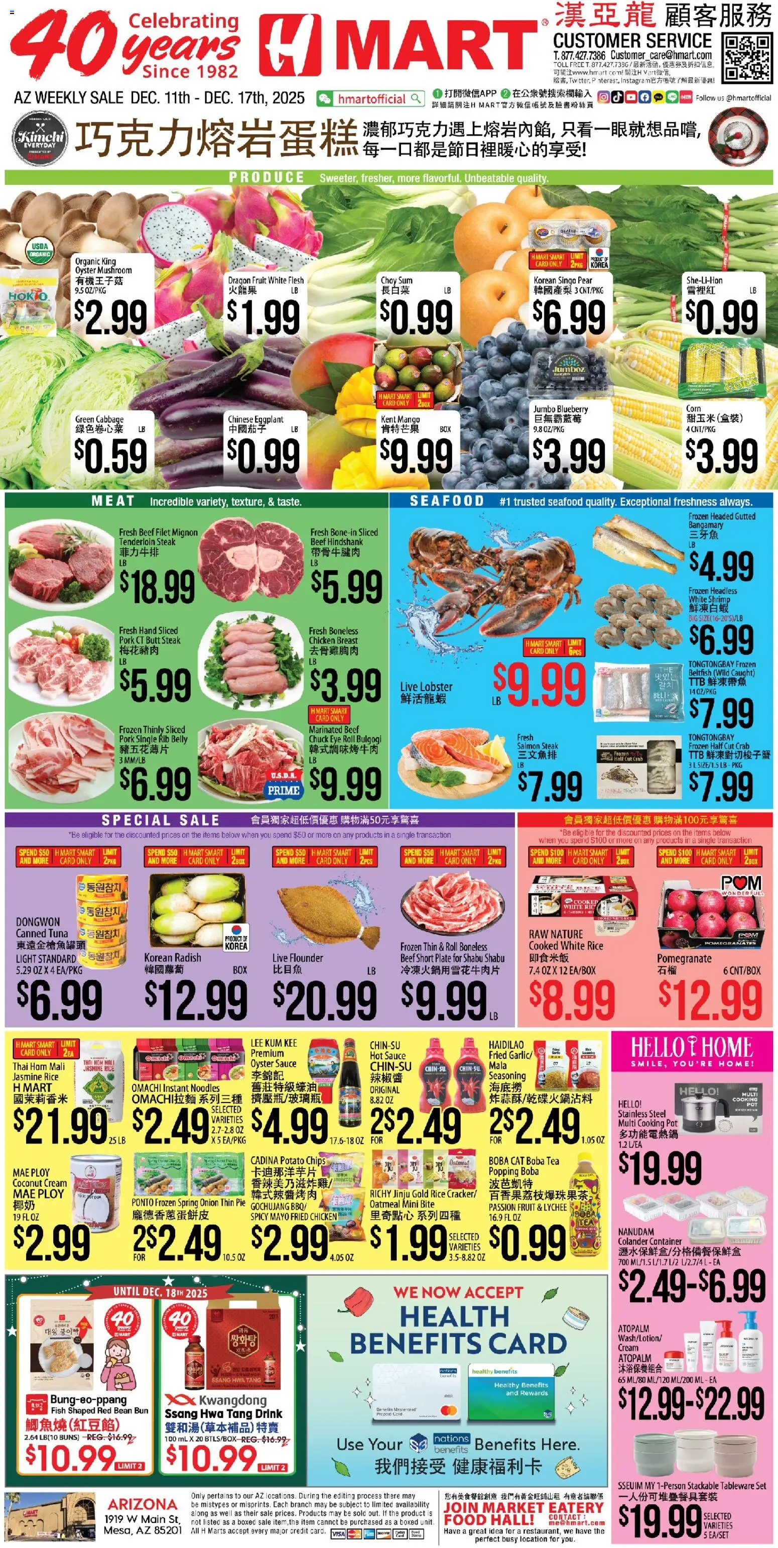 Ad Preview of Hmart CHINESE - Arizona from 12/11/2025