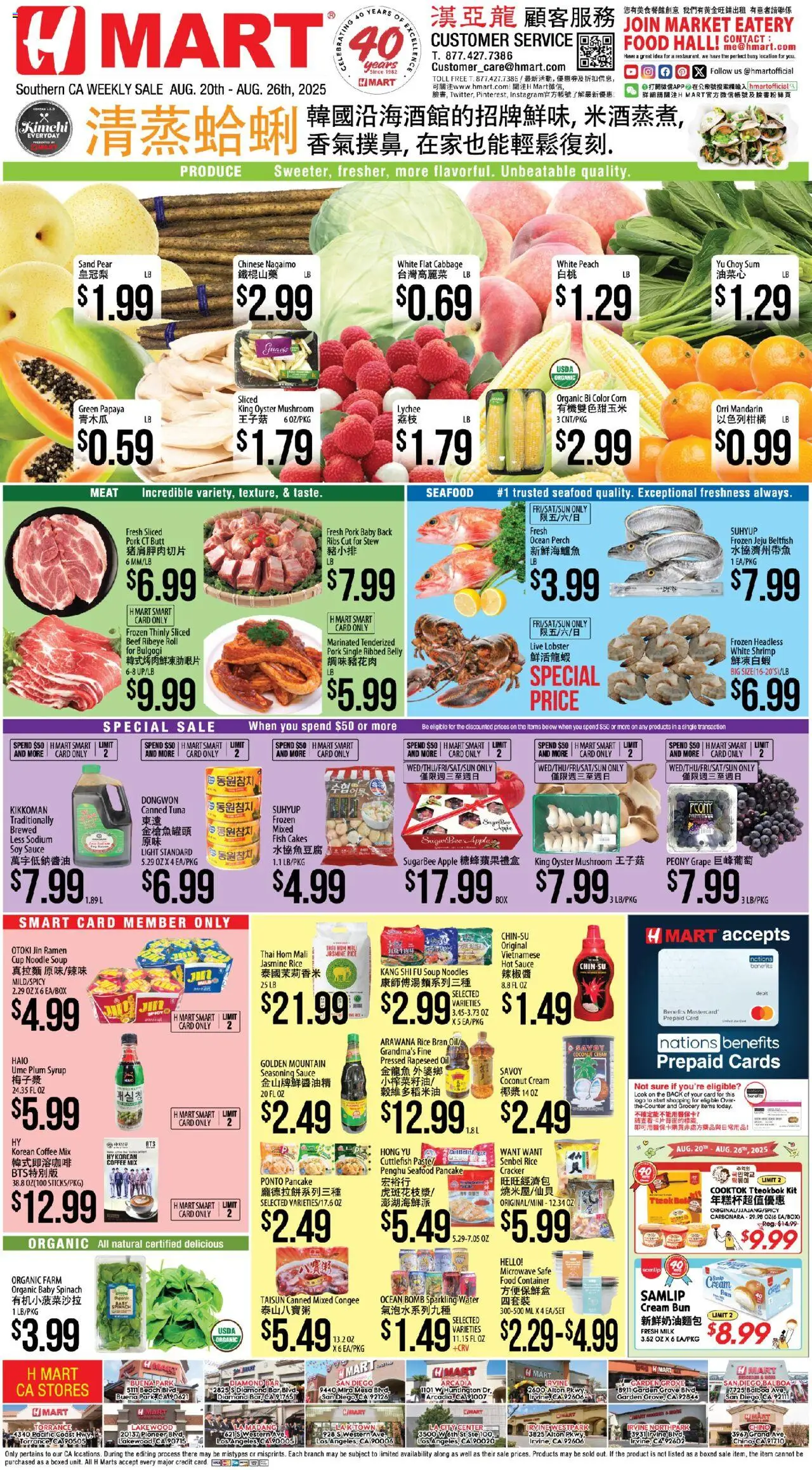 Hmart CHINESE Southern California from 08/20/2025 gt gt Flyer
