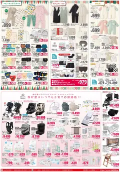 西松屋の2025/12/04から2025/12/16までのチラシはここチラシ | Strana: 2