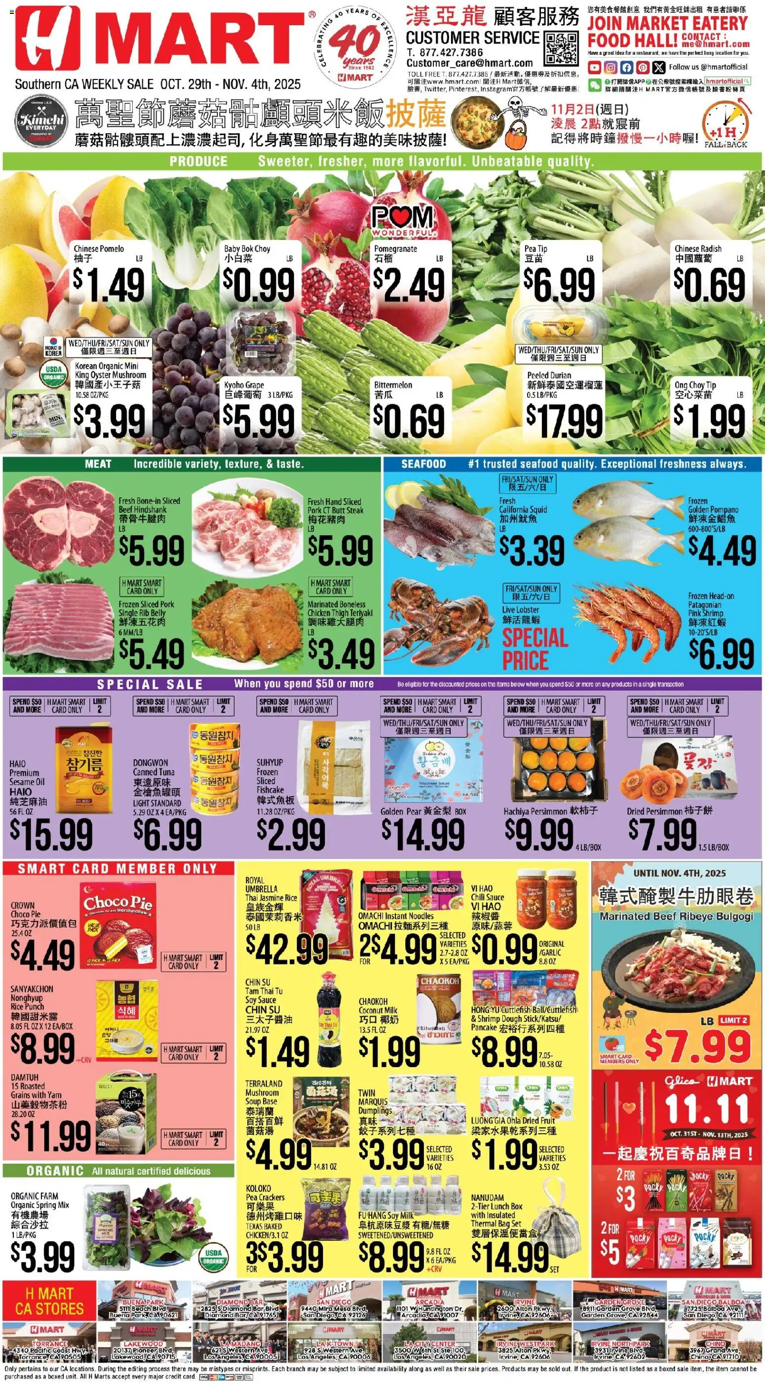 Ad Preview of Hmart CHINESE - Southern California from 10/29/2025