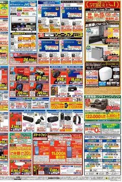 ヤマダ 電機の2025/11/29から2025/12/05までのチラシはここチラシ | Strana: 4