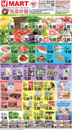 Ad Preview of Hmart Hmart CHINESE - Southern California from 03/04/2026