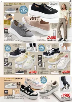 ヒラキの2025/10/01から2026/02/28までのチラシはここExciting Price 3712 | Strana: 29