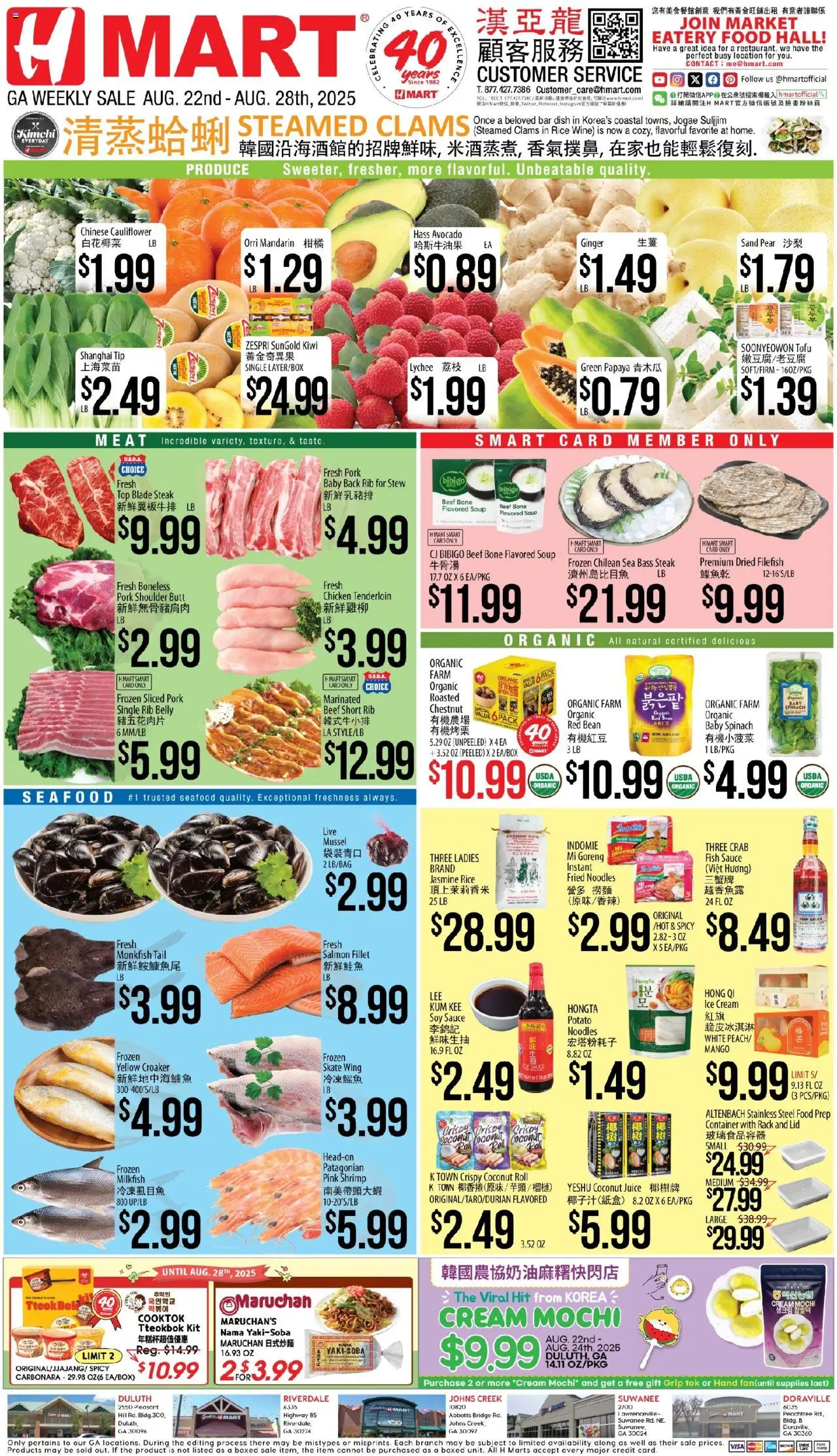 Hmart CHINESE Georgia from 08/22/2025 gt gt Flyer
