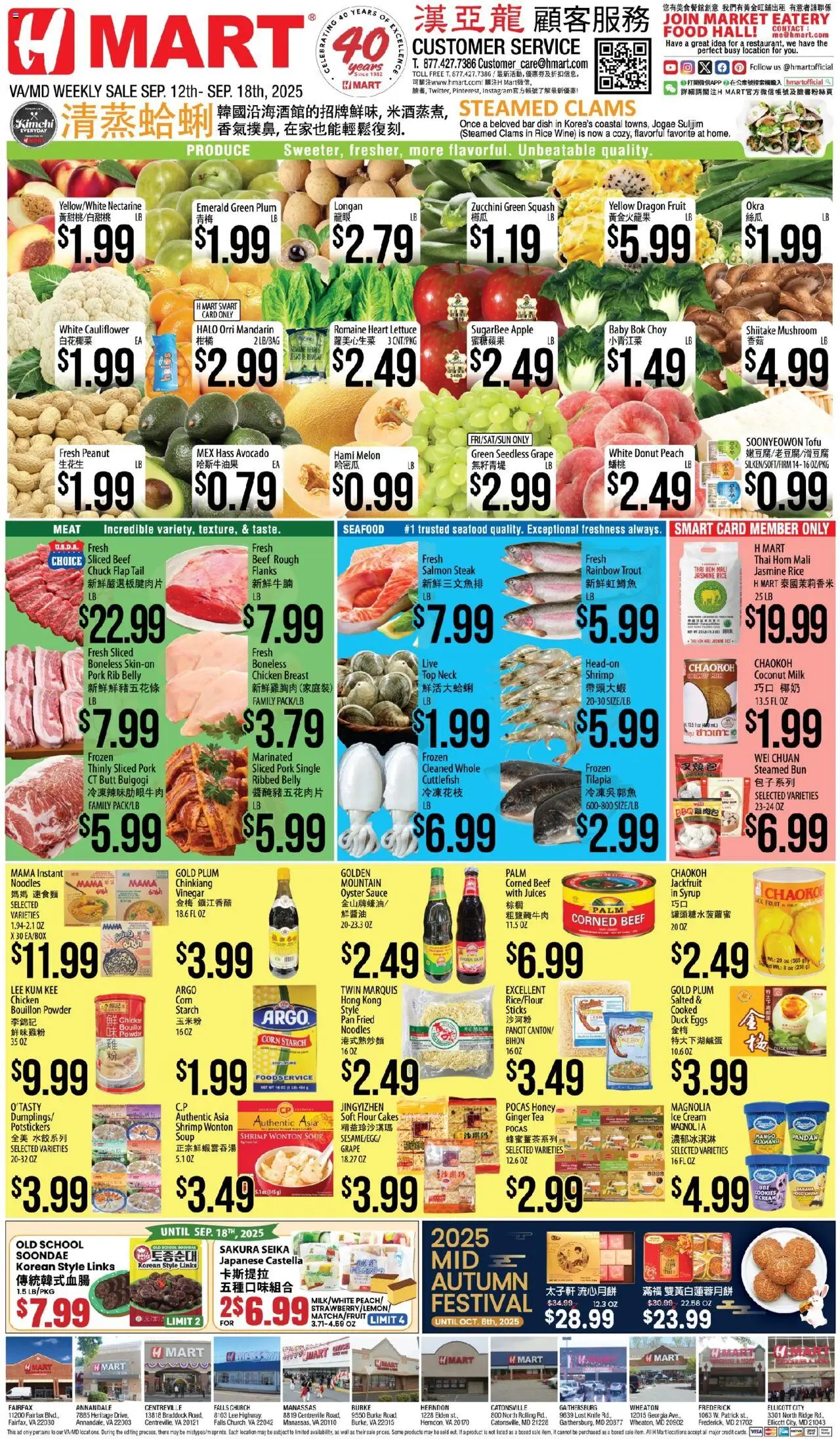 Hmart CHINESE - Maryland & Virginia from 09/12/2025 - Flyer - Page number 1