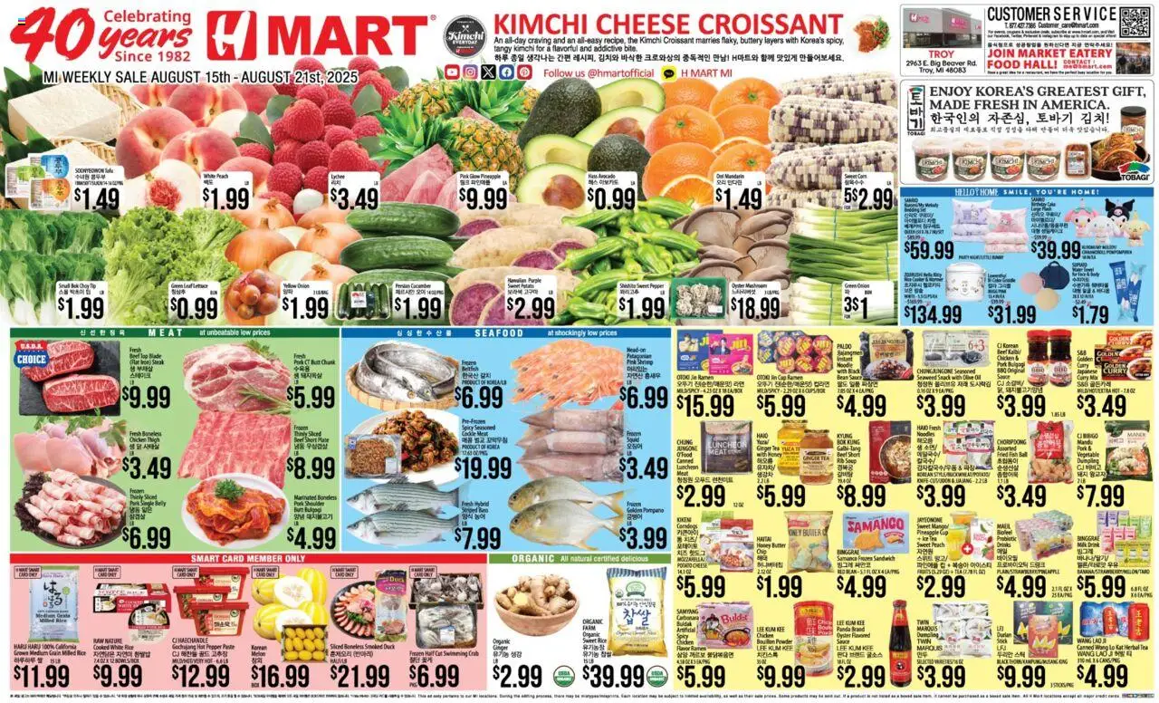 Hmart ENGLISH/KOREAN - Michigan from 08/15/2025 - Flyer - Page number 1