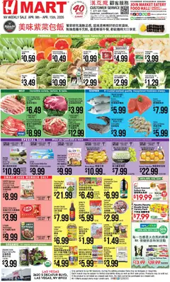 Ad Preview of Hmart Hmart CHINESE - Nevada from 04/09/2026