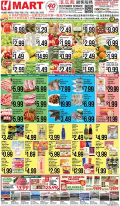 Ad Preview of Hmart CHINESE - Maryland & Virginia from 02/27/2026