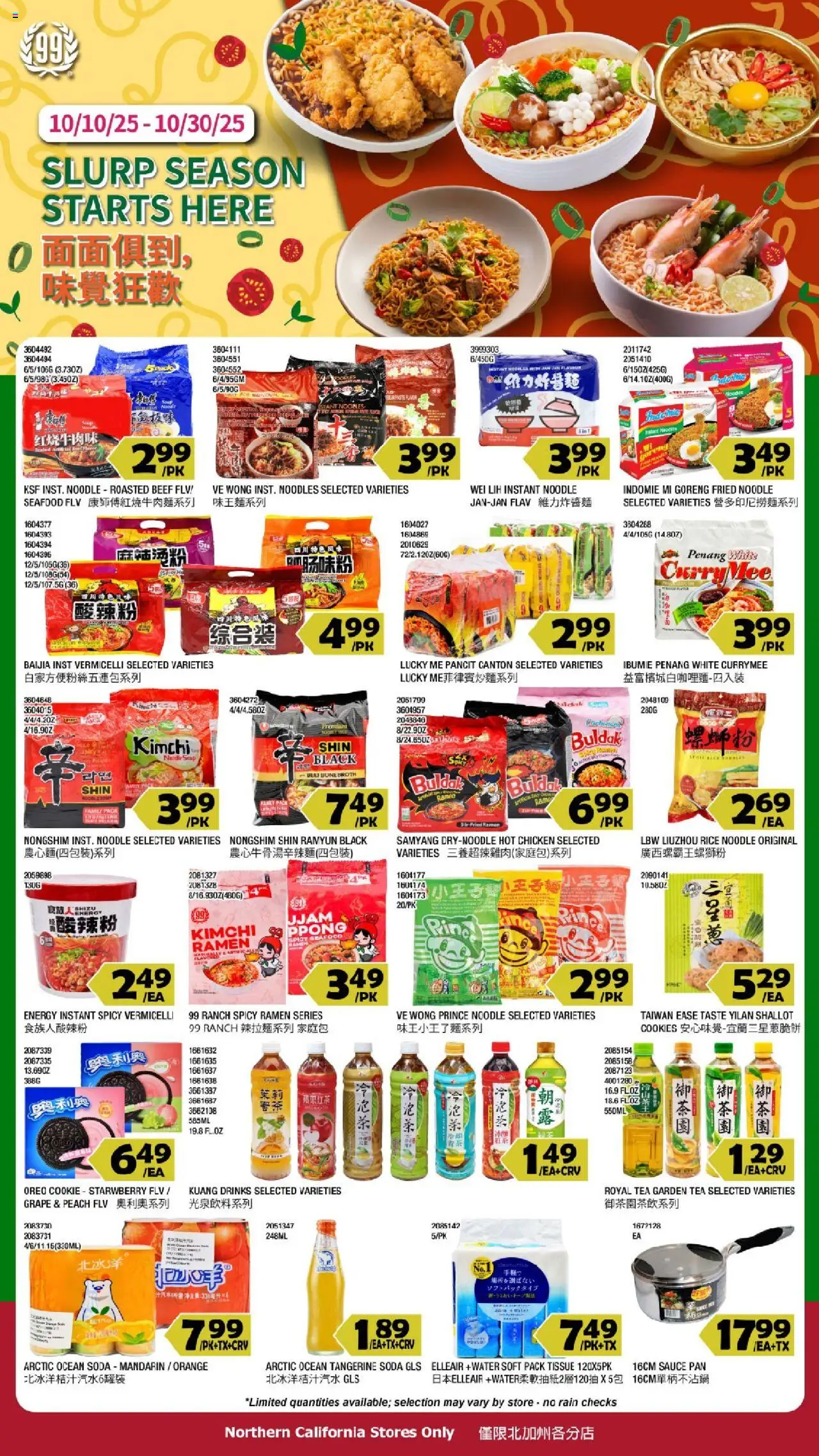 99 Ranch Market Event Promotion 2 from 10/17/2025 - Flyer - Page number 1