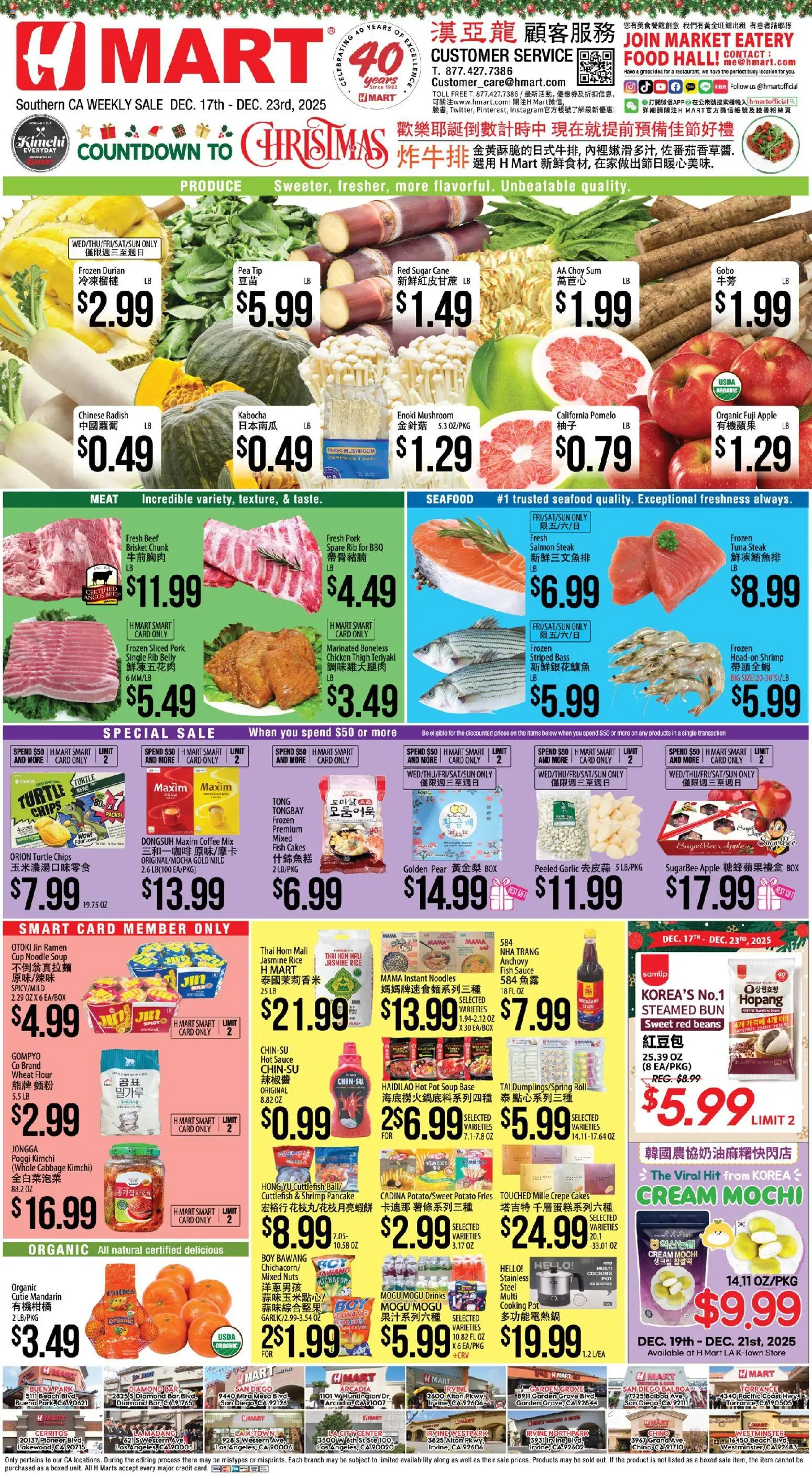 Ad Preview of Hmart CHINESE - Southern California from 12/17/2025