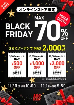 ABC マートの2025/11/20から2025/12/01までのチラシはここBlack Friday