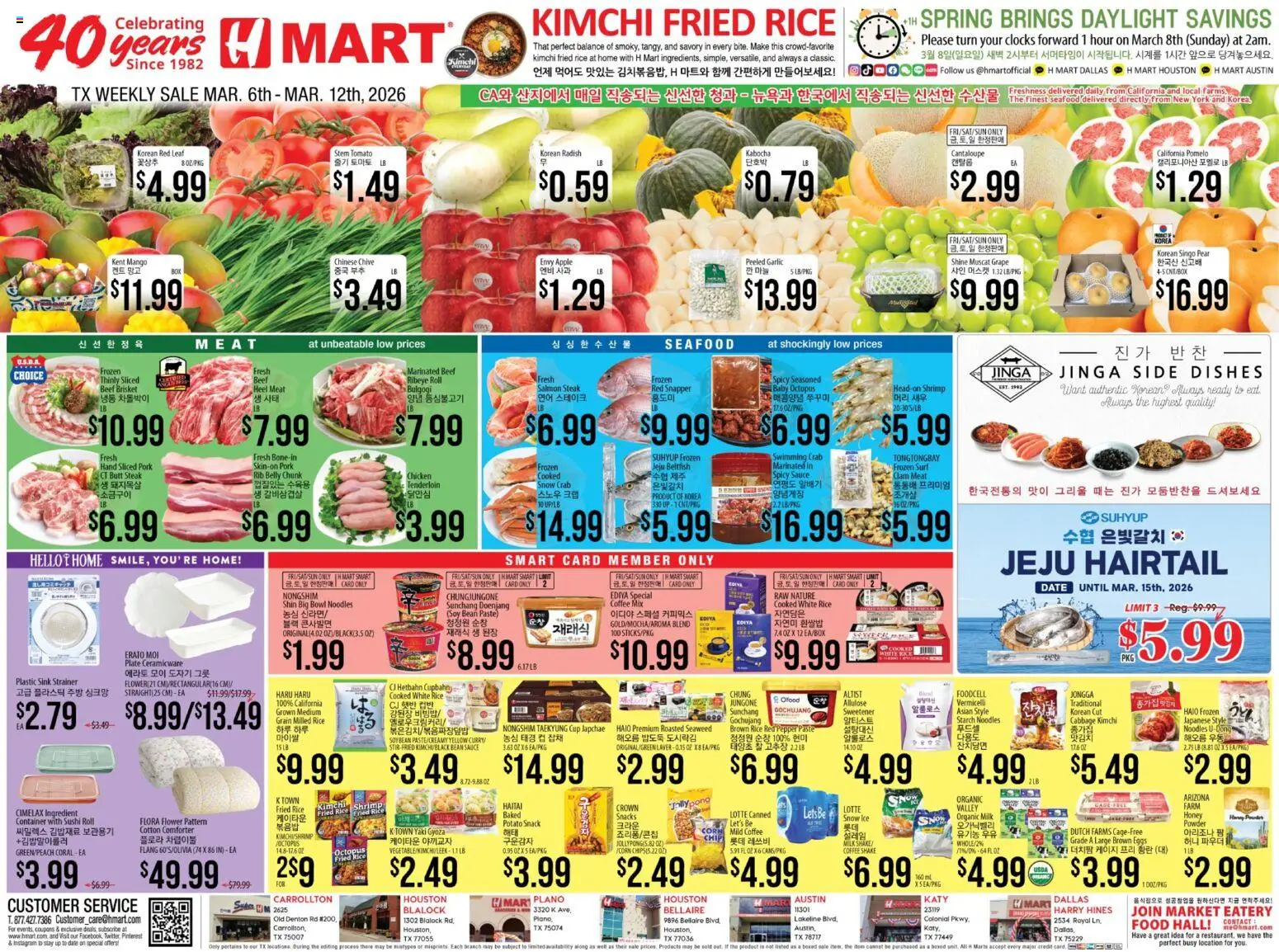 Ad Preview of Hmart Hmart ENGLISH/KOREAN - Texas - Austin from 03/06/2026