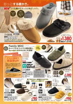 ヒラキの2025/10/01から2026/02/28までのチラシはここExciting Price 3712 | Strana: 19