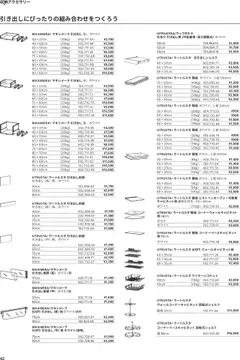 イケアの2025/01/01からまでのチラシはここチラシ | Strana: 42