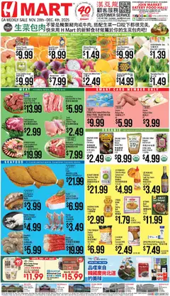 Ad Preview of Hmart CHINESE - Georgia from 11/28/2025