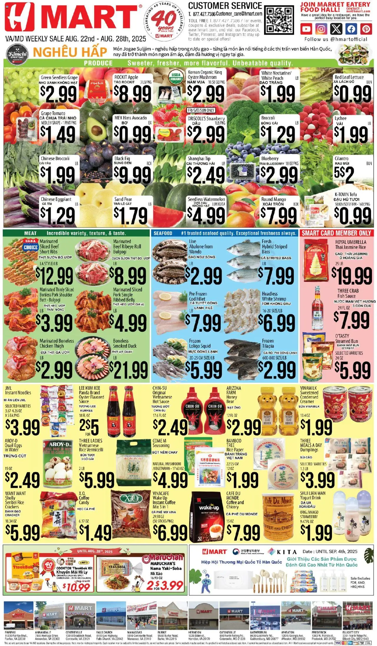Hmart VIETNAMESE - Maryland & Virginia from 08/22/2025 - Flyer - Page number 1