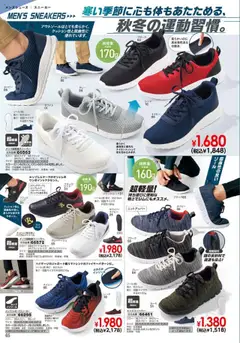 ヒラキの2025/10/01から2026/02/28までのチラシはここExciting Price 3712 | Strana: 66