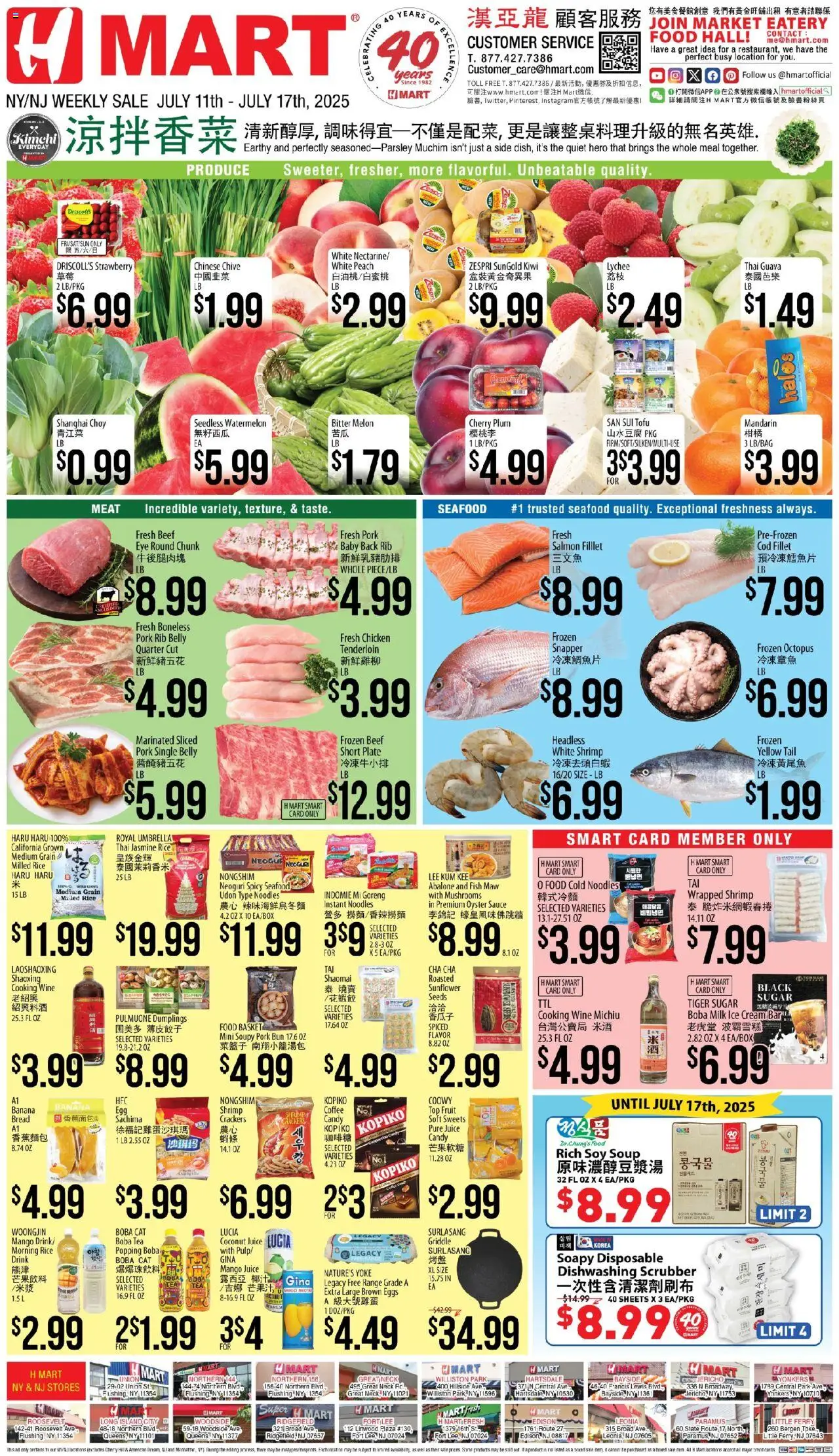Hmart CHINESE(NY) - New York & New Jersey from 07/11/2025 - Flyer - Page number 1 - Shrimp, Meat, Milk, Wine, Tofu, Fruit, Peach, Watermelon