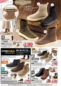 ヒラキの2025/10/01から2026/02/28までのチラシはここExciting Price 3712 | Strana: 32