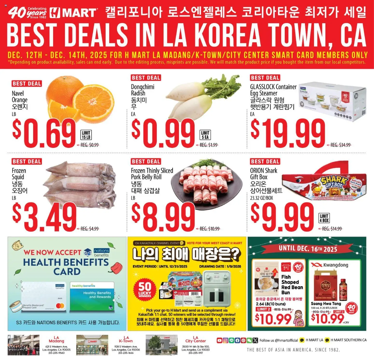 Ad Preview of Hmart LA MADANG & K-TOWN & CITY CENTER FLASHSALE - Southern California from 12/17/2025