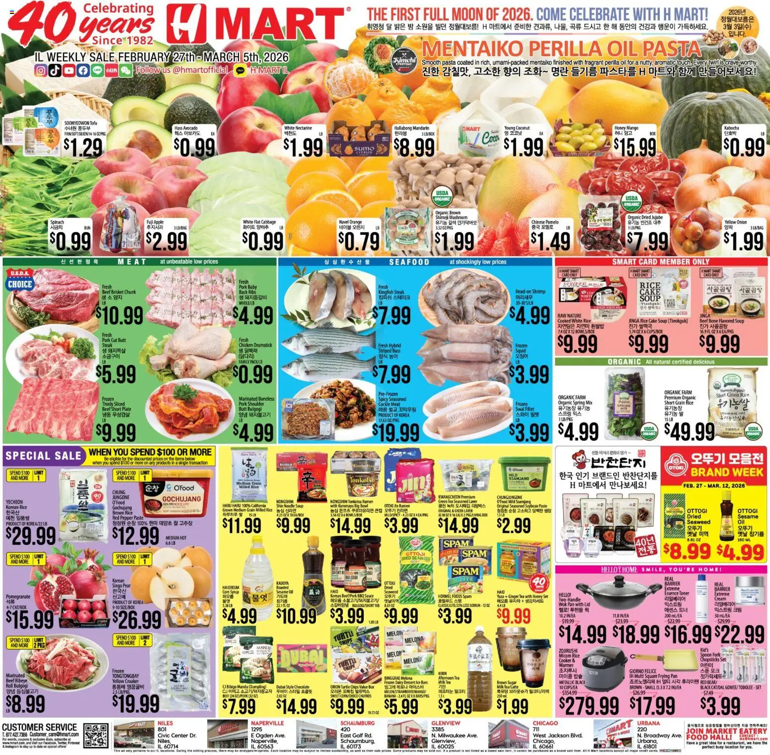Ad Preview of Hmart ENGLISH/KOREAN - Illinois from 02/27/2026 - Mango, Ice, Date, Milk, Coconut, Brown rice, Syrup, Toner