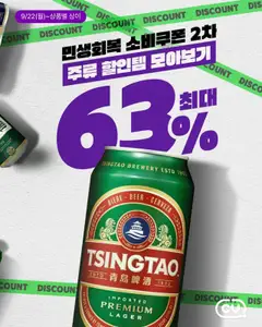 {StrartDate}까지 CU 쇼핑몰에서 전단 현재 전단지 미리 보기