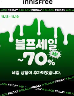 {StrartDate}까지 이니스프리 쇼핑몰에서 전단 현재 전단지 미리 보기