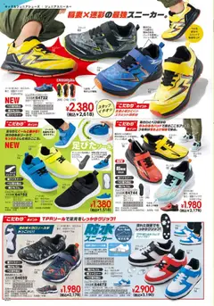 ヒラキの2025/10/01から2026/02/28までのチラシはここExciting Price 3712 | Strana: 202