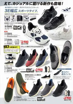 ヒラキの2025/10/01から2026/02/28までのチラシはここExciting Price 3712 | Strana: 7