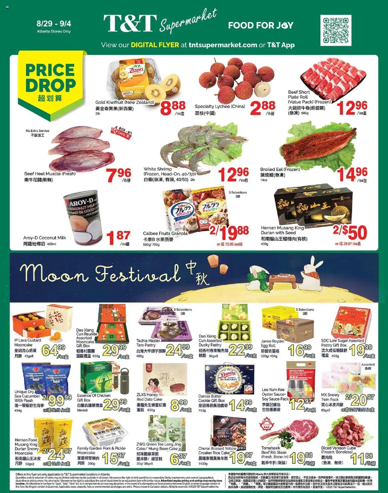 T&T Supermarket flyer valid from Aug 29, 2025 - page number 1