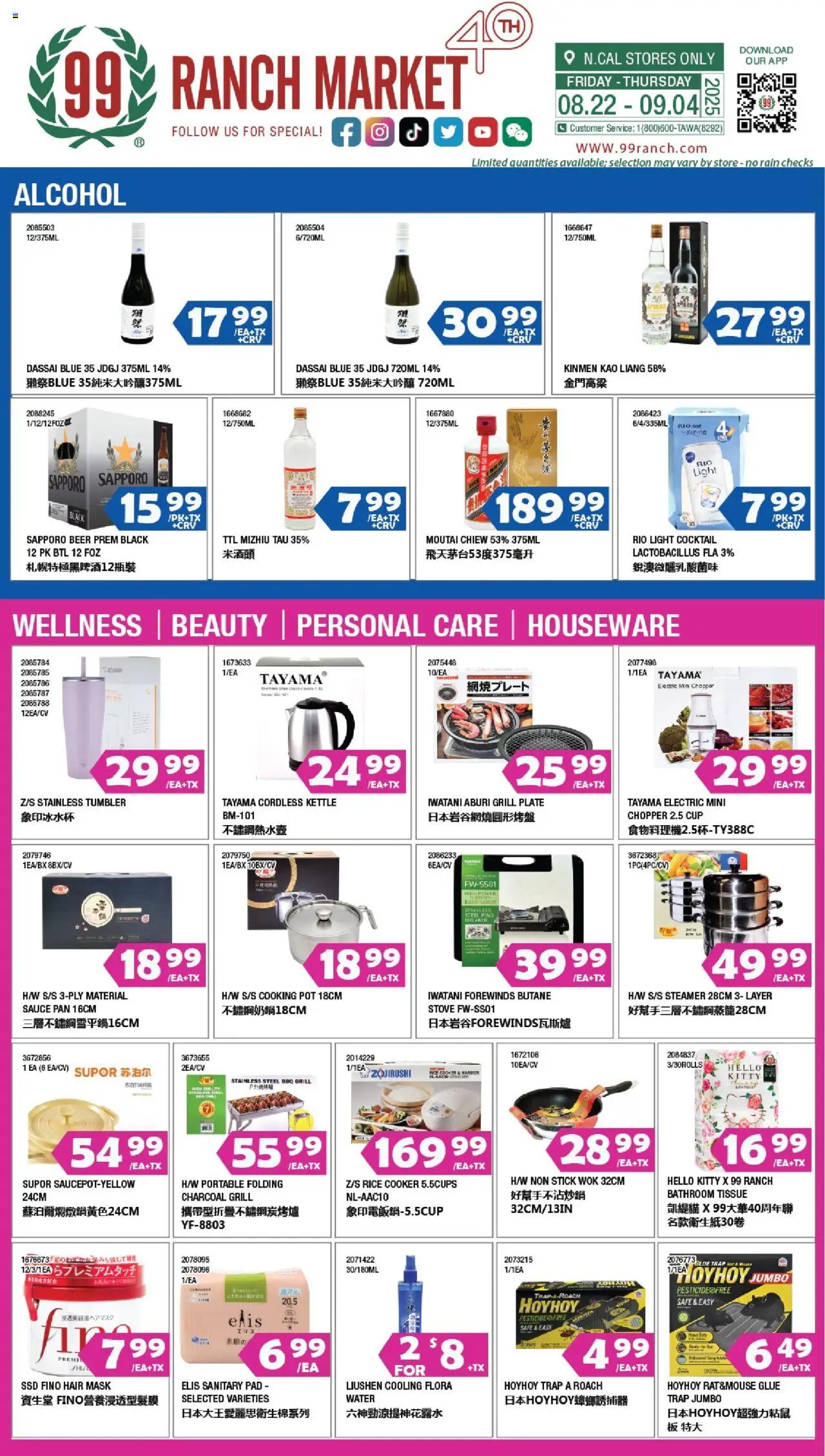 99 Ranch Market Alcohol from 08/29/2025 - Flyer - Page number 1