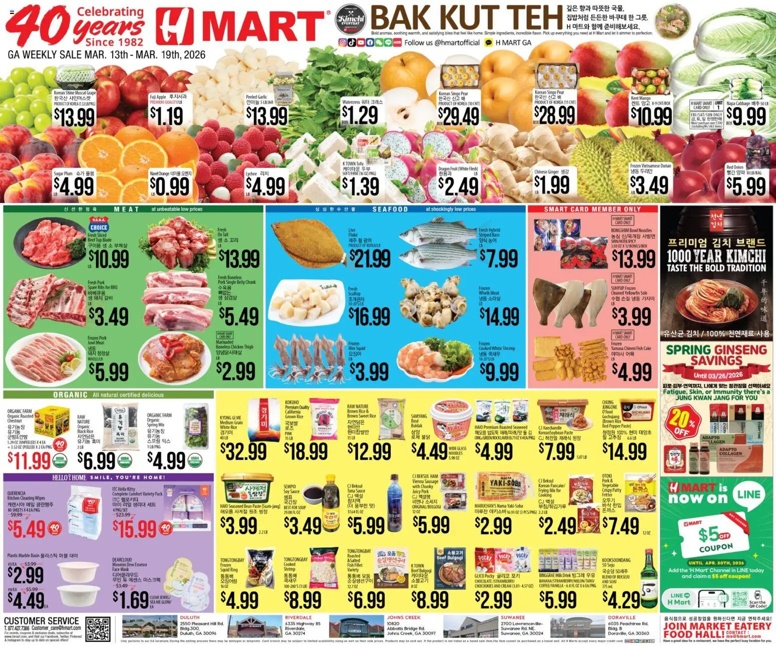 Ad Preview of Hmart Hmart ENGLISH/KOREAN - Georgia from 03/13/2026 - Seafood, Ring, Milk, Meat, Sauce, Red onion, Napa cabbage, Fish fillet