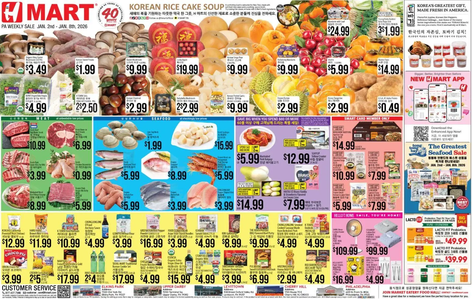 Ad Preview of Hmart ENGLISH/KOREAN - Pennsylvania from 01/02/2026