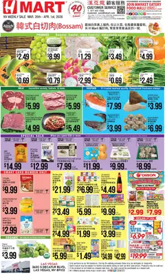 Ad Preview of Hmart Hmart CHINESE - Nevada from 03/26/2026