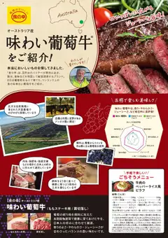 西友の2025/08/01から2025/08/31までのチラシはここリーフレット