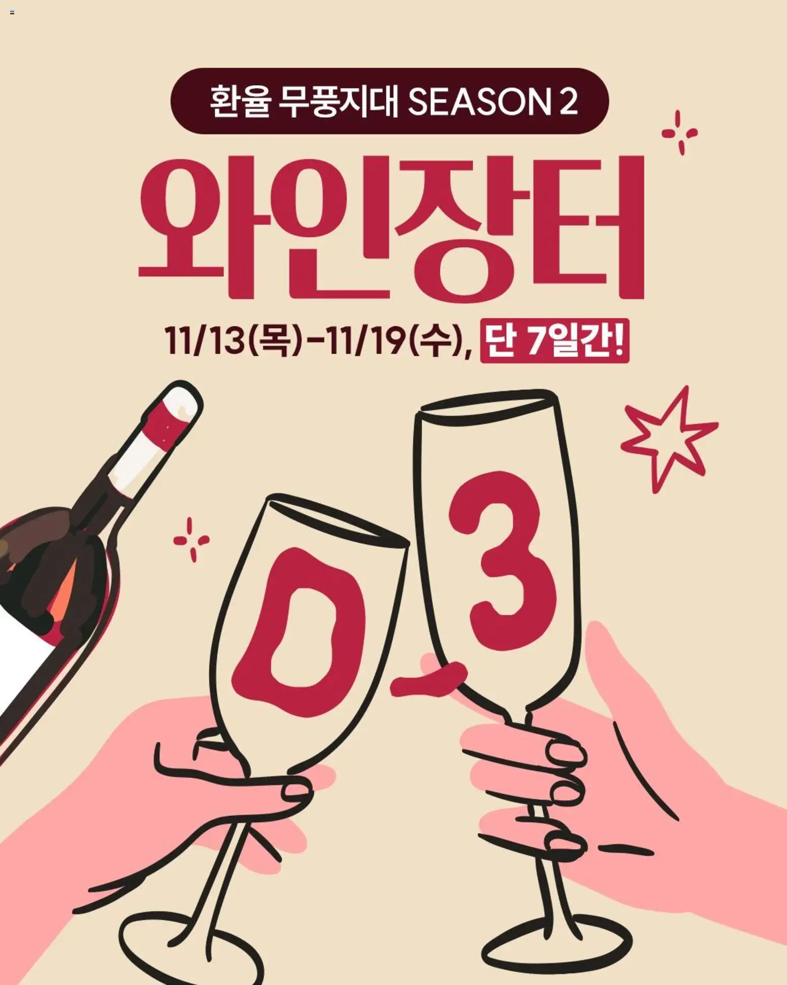 {StrartDate}까지 이마트 쇼핑몰에서 전단 현재 전단지 미리 보기