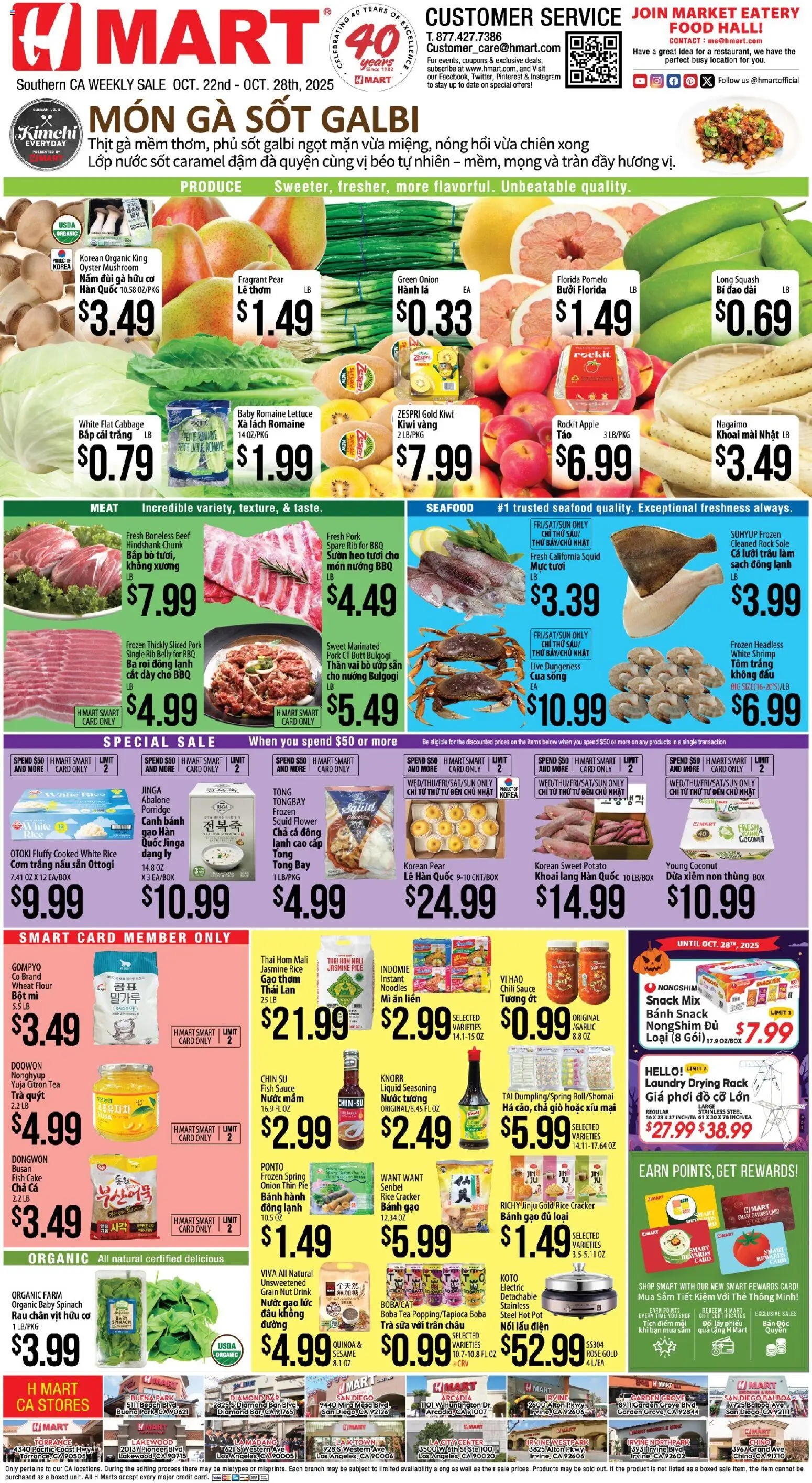Hmart VIETNAMESE - Southern California from 10/22/2025 - Flyer - Page number 1