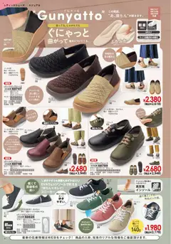 ヒラキの2025/10/01から2026/02/28までのチラシはここExciting Price 3712 | Strana: 48