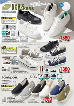 ヒラキの2025/10/01から2026/02/28までのチラシはここExciting Price 3712 | Strana: 68