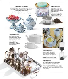 {StrartDate}까지 신세계 쇼핑몰에서 전단 현재 전단지 미리 보기 | Strana: 103