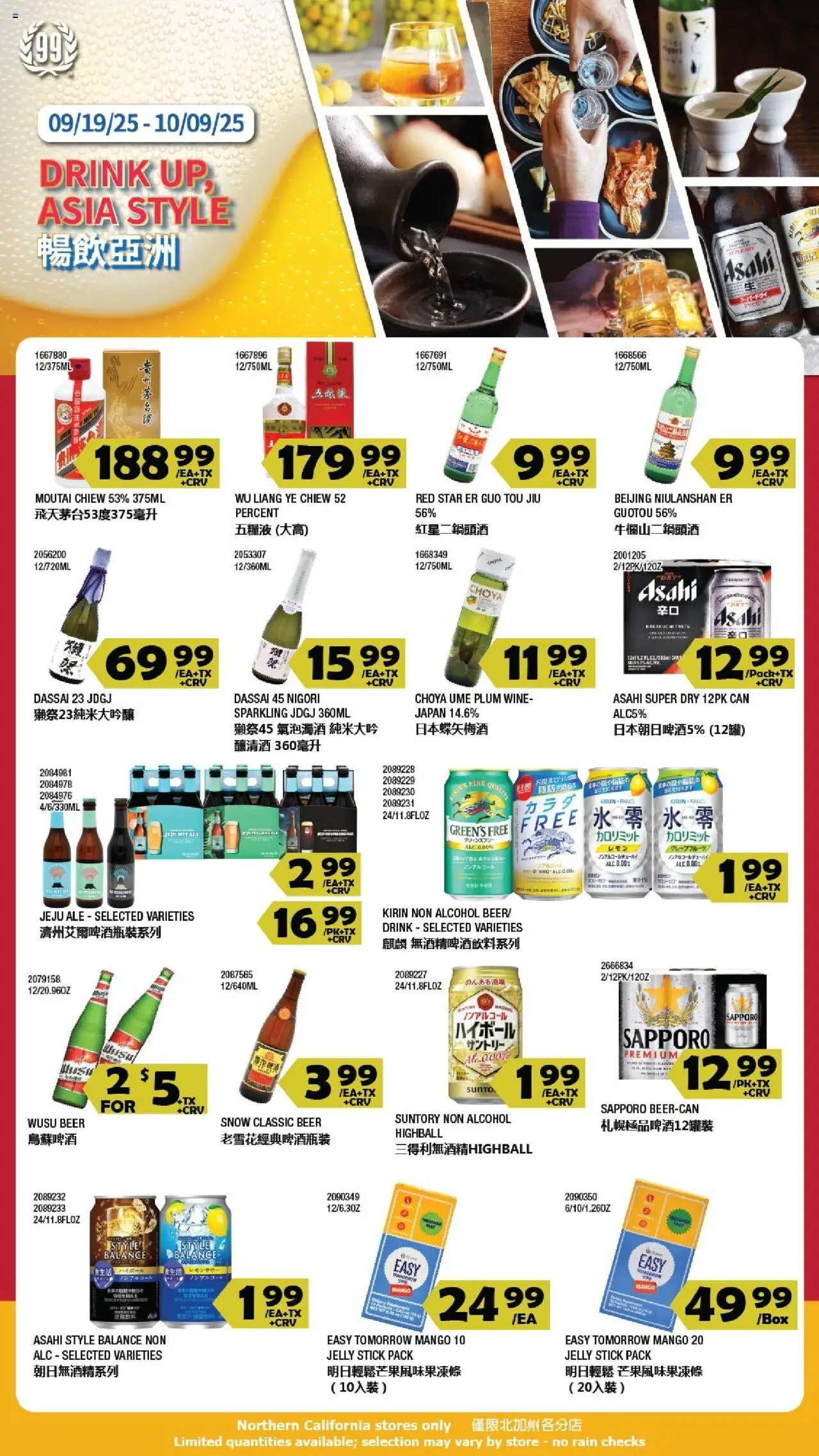 99 Ranch Market Event Promotion 2 from 09/26/2025 - Flyer - Page number 1