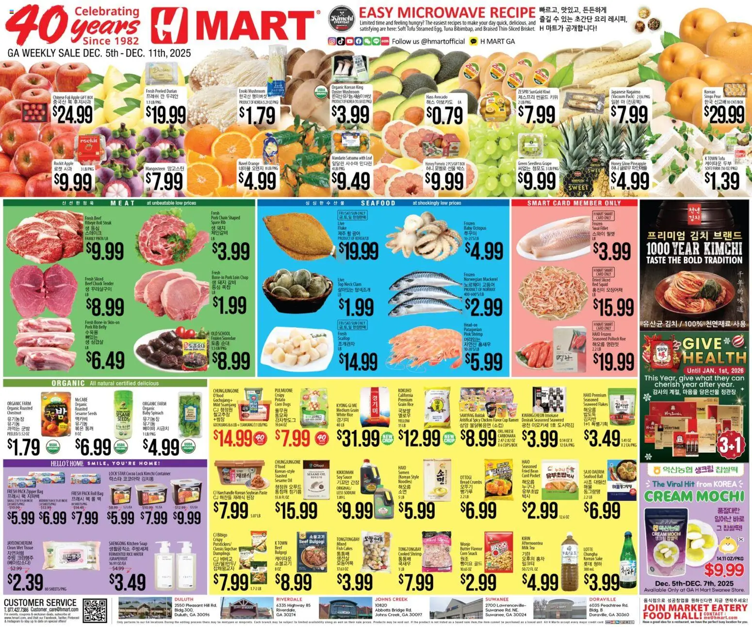Ad Preview of Hmart ENGLISH/KOREAN - Georgia from 12/05/2025