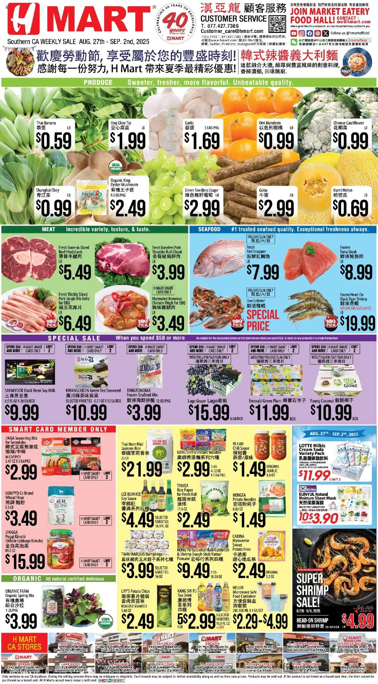 Hmart CHINESE - Southern California from 08/27/2025 - Flyer - Page number 1