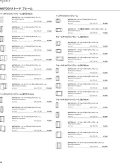 イケアの2025/01/01からまでのチラシはここチラシ | Strana: 34