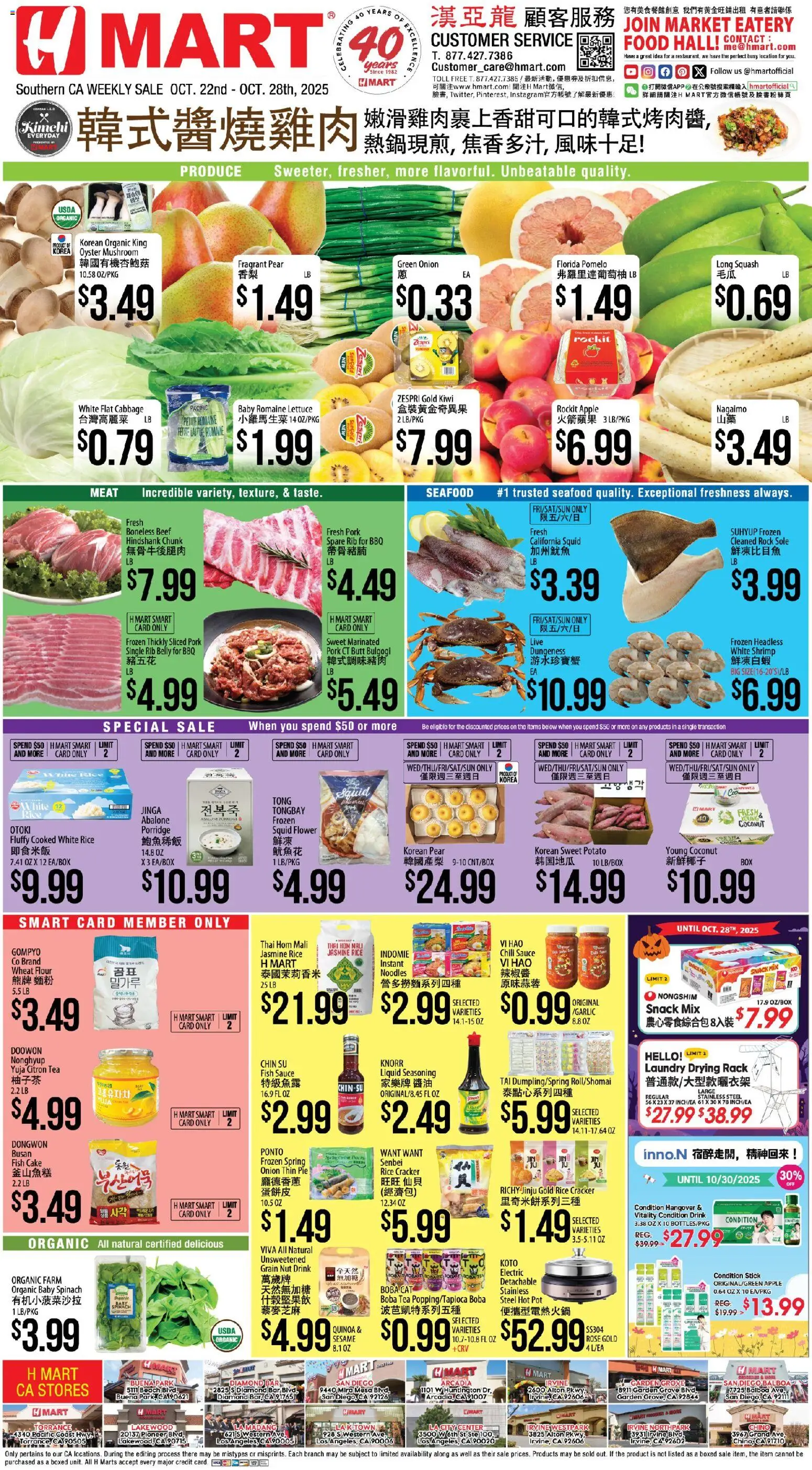 Hmart CHINESE - Southern California from 10/22/2025 - Flyer - Page number 1