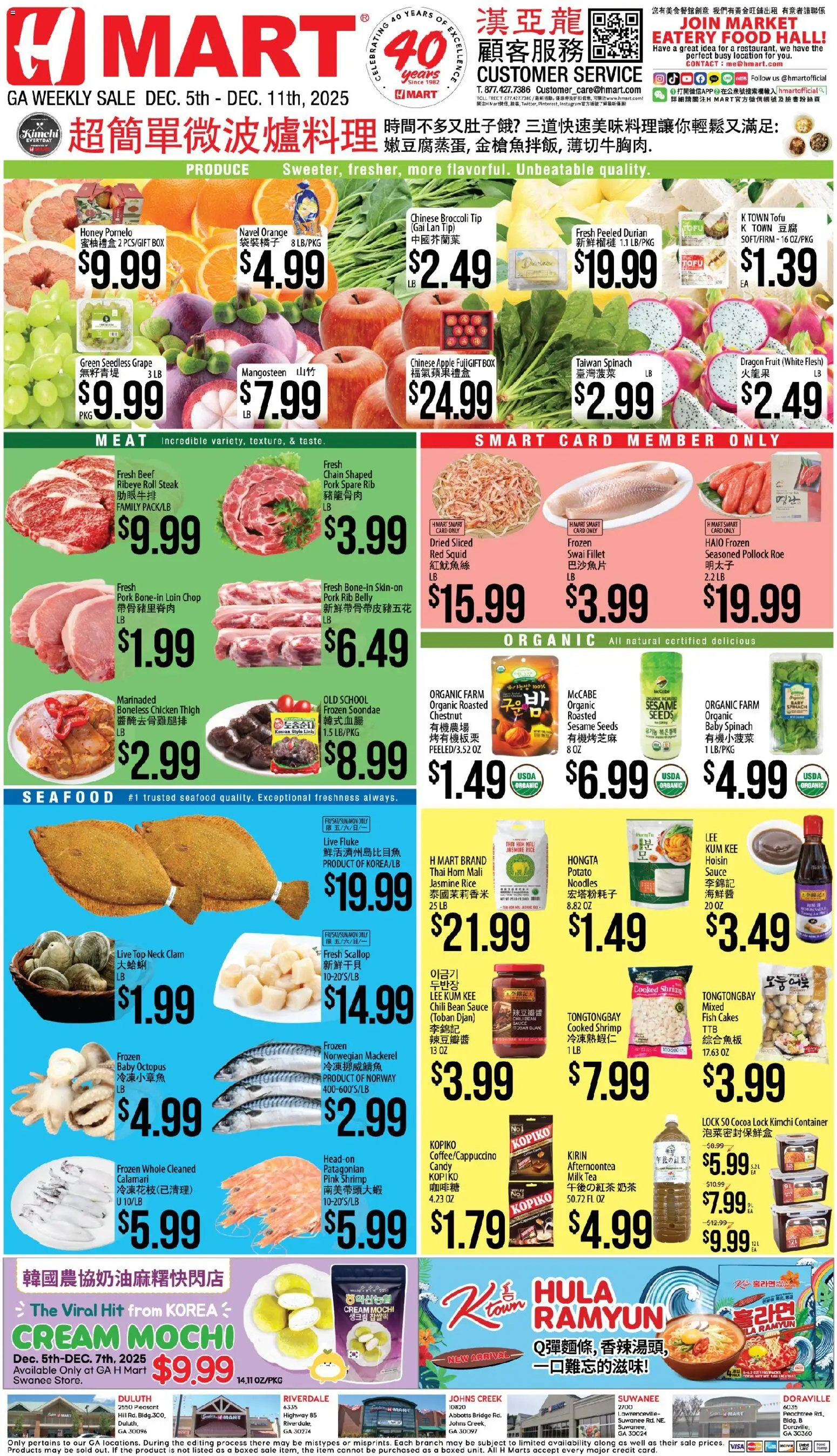 Ad Preview of Hmart CHINESE - Georgia from 12/05/2025