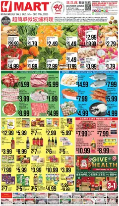 Ad Preview of Hmart CHINESE(NJ) - New York & New Jersey from 12/05/2025