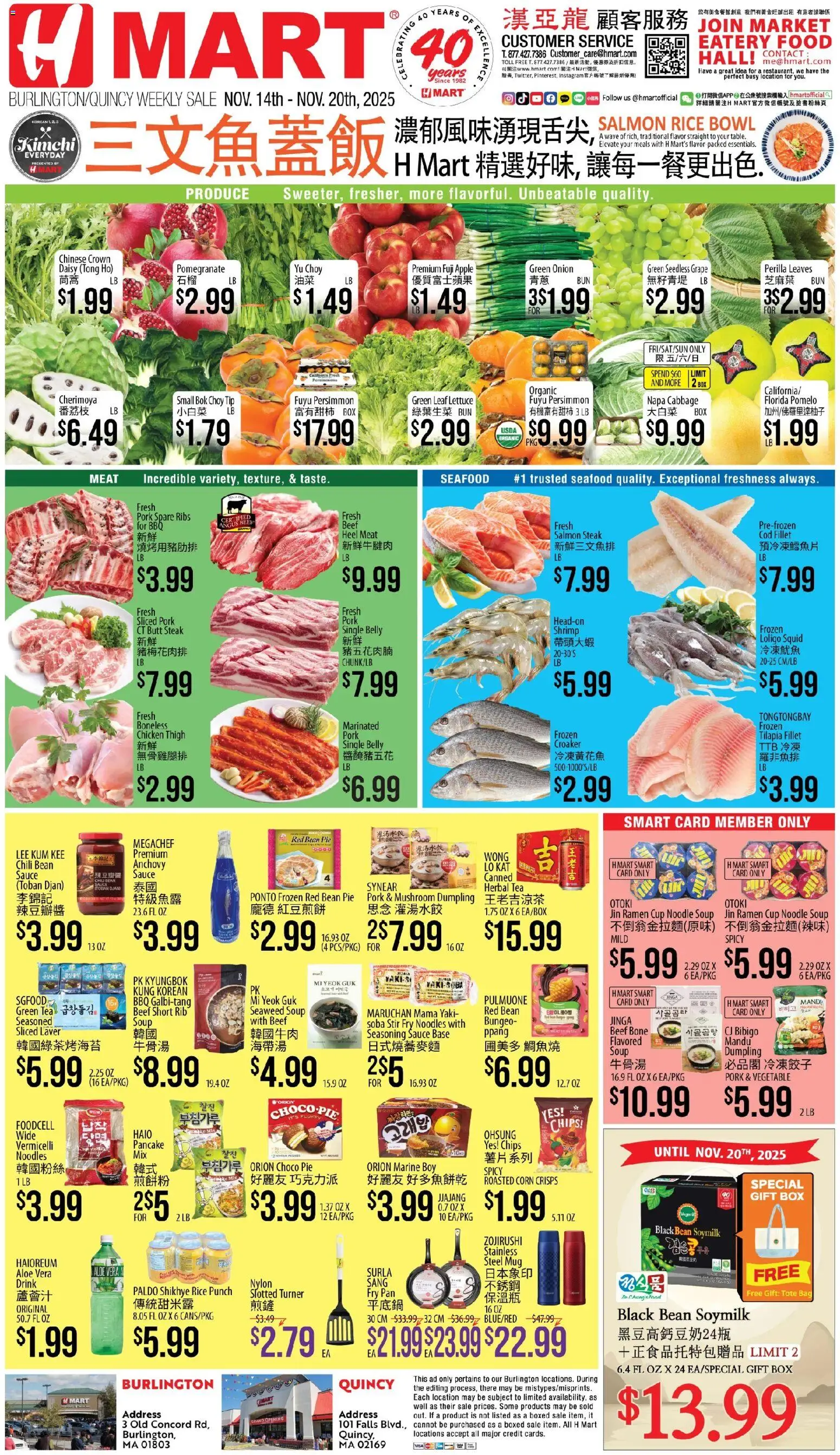 Ad Preview of Hmart CHINESE - Massachusetts from 11/14/2025