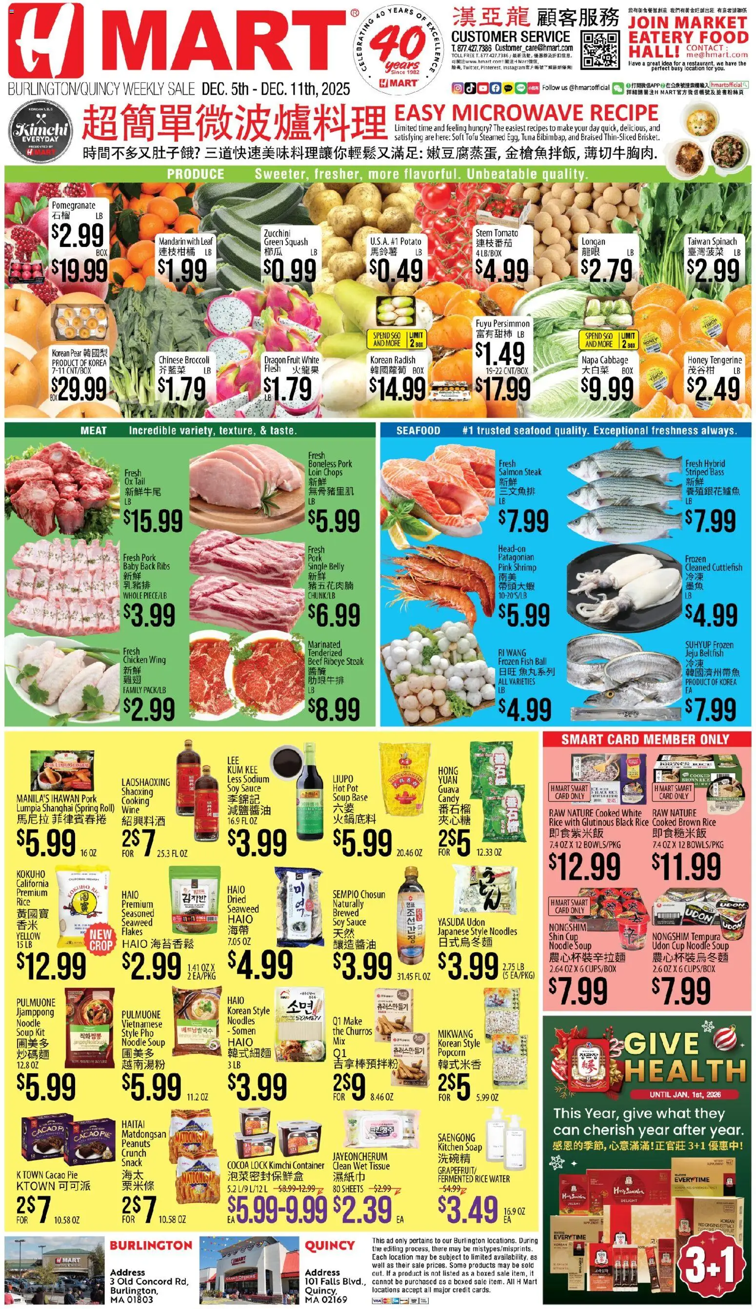 Ad Preview of Hmart CHINESE - Massachusetts from 12/05/2025
